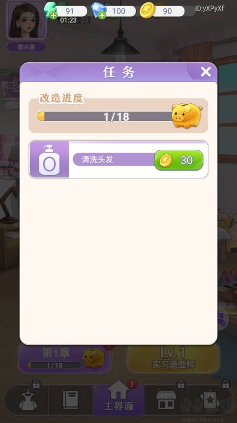 闪亮大作战