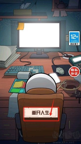 人生走向模拟器