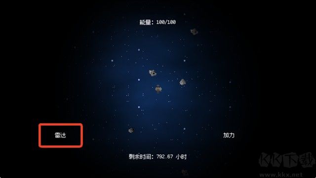 深空矿工