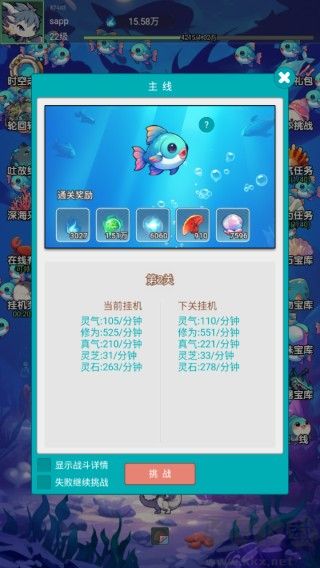 放置修龙