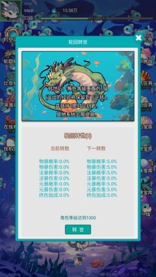 放置修龙
