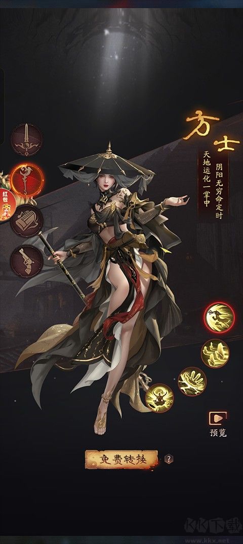 九品捉妖师