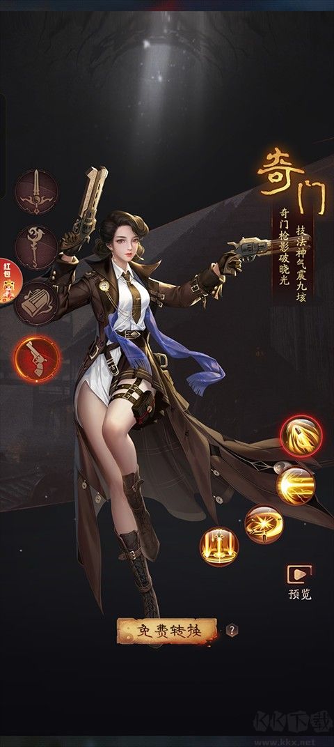 九品捉妖师