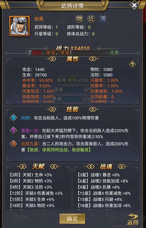 骑战三国