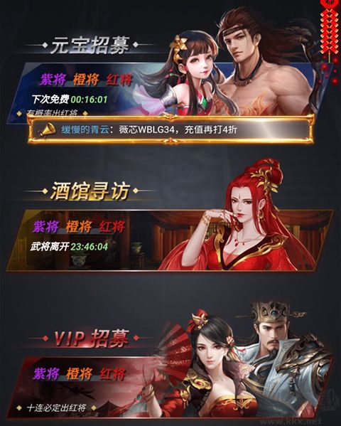 骑战三国