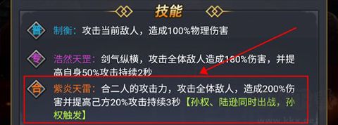 骑战三国