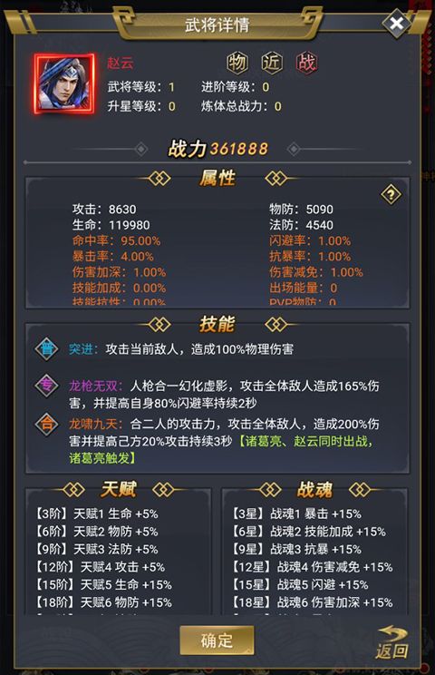 骑战三国