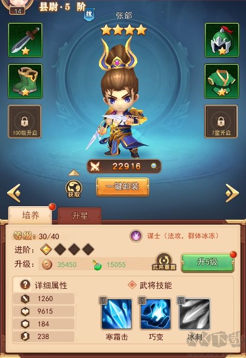 出击吧主公