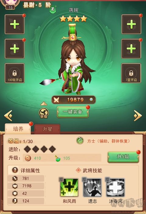 出击吧主公