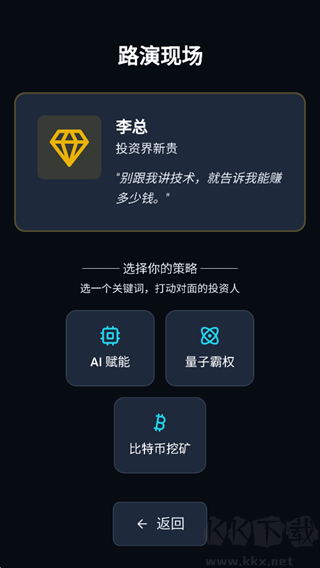 芯片大亨