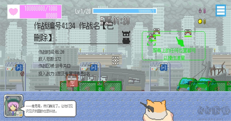 最终兵器鼠鼠