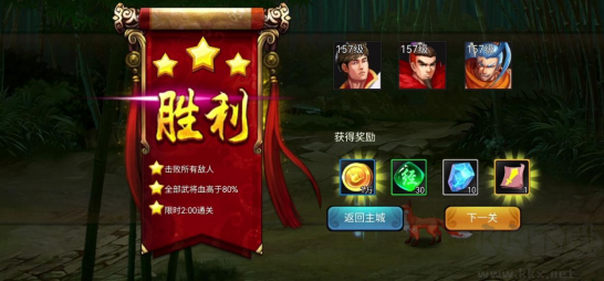 三国战纪
