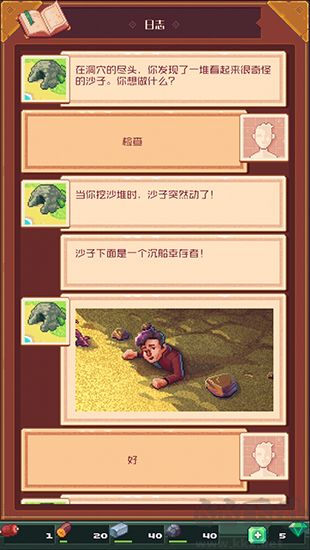 流浪者小岛