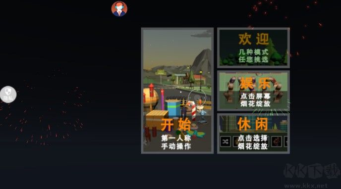璀璨都市之光