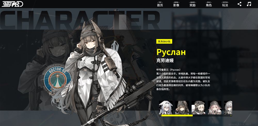 雪松游戏