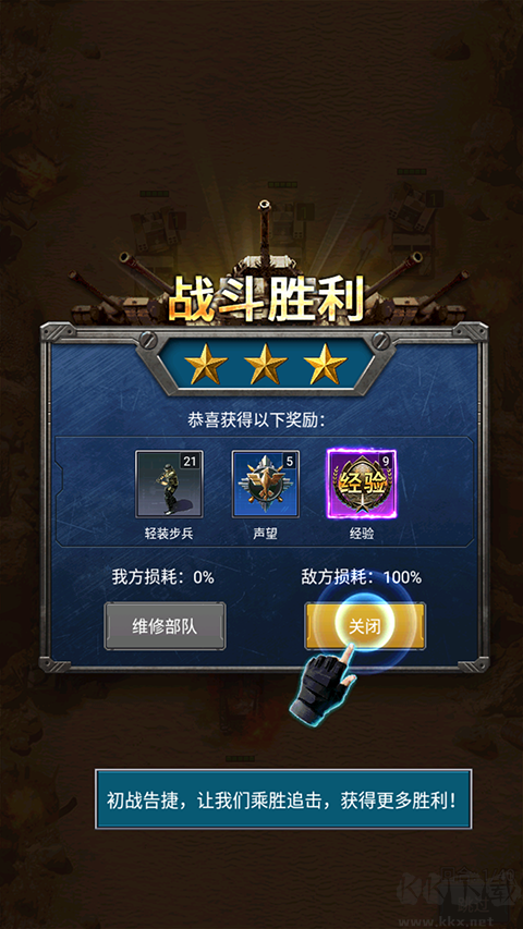 战争时刻3k