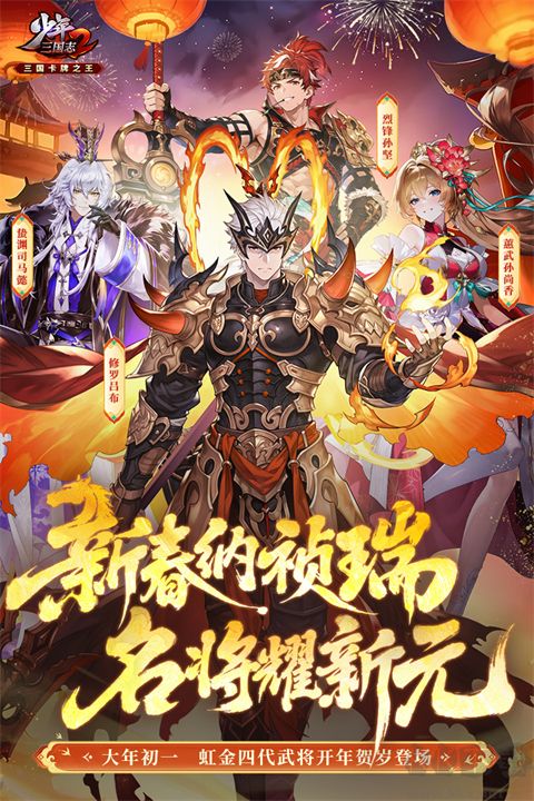 少年三国志2
