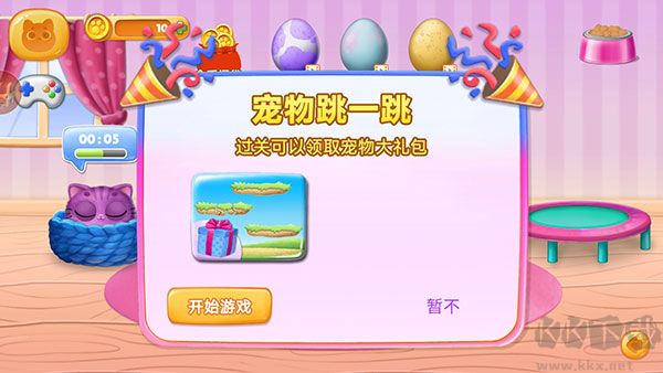 宠物养成日记