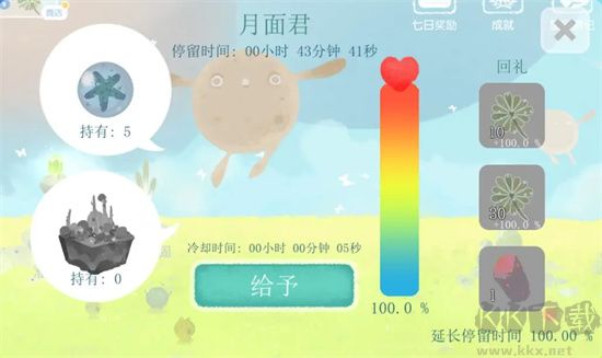 天国旅立