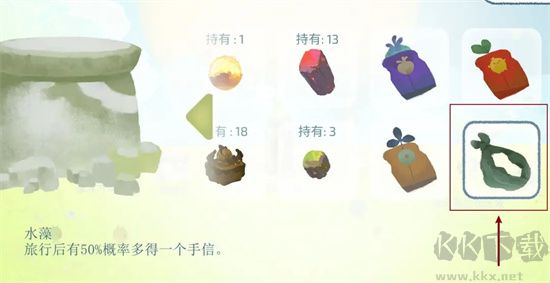 天国旅立