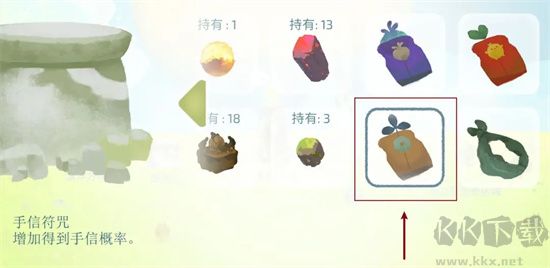 天国旅立