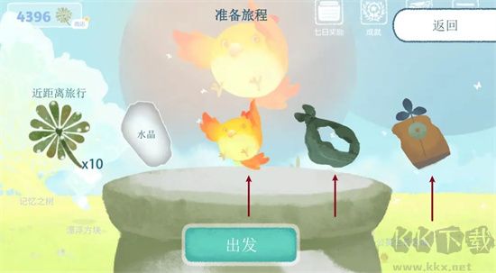 天国旅立