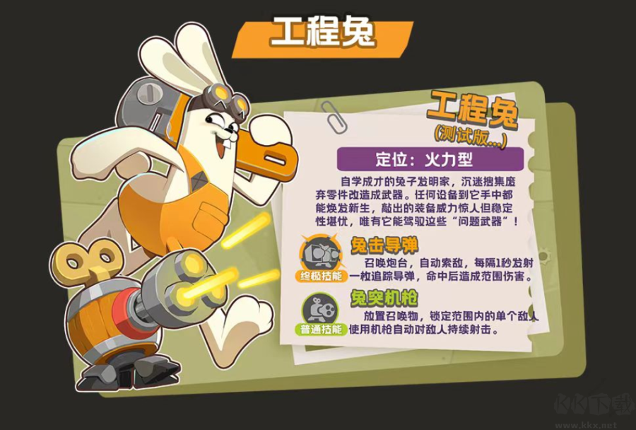 嘎嘎射击
