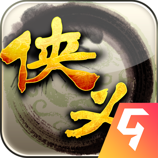 侠义1手游