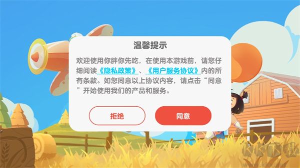 你胖你先吃