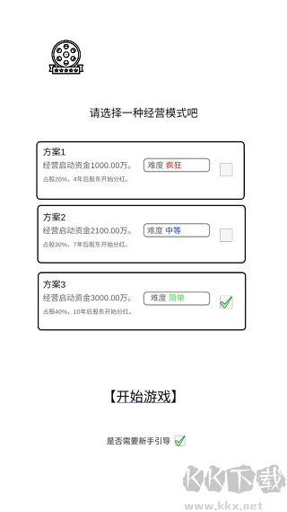 我是导演