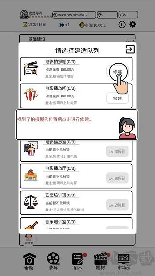 我是导演