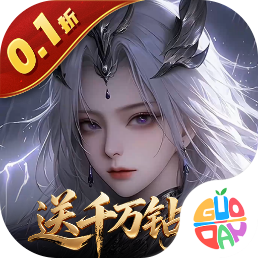 上古有灵妖