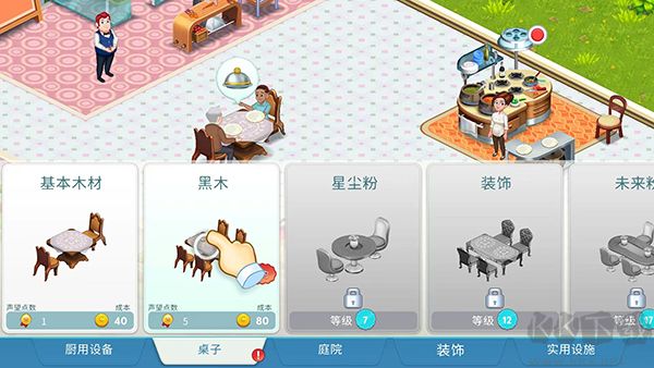 明星厨师2