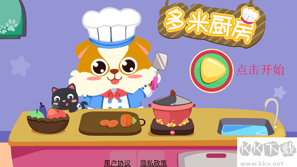 儿童小厨房