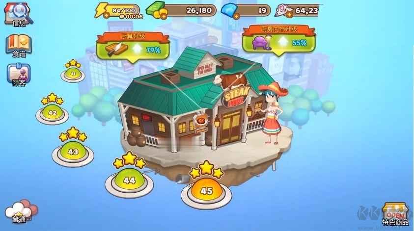 烹饪冒险(Cooking Adventure)