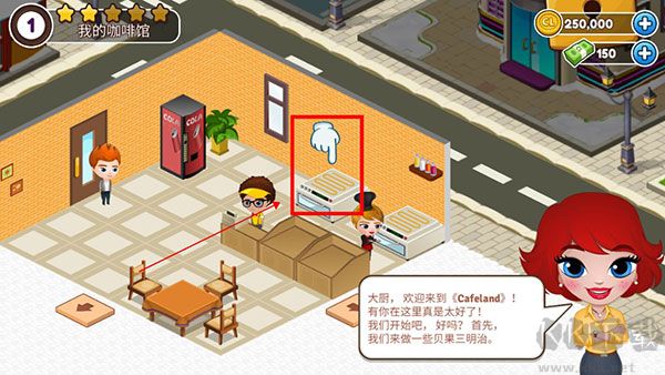 咖啡园厨房天地(Cafeland)