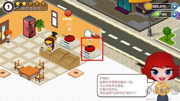 咖啡园厨房天地(Cafeland)
