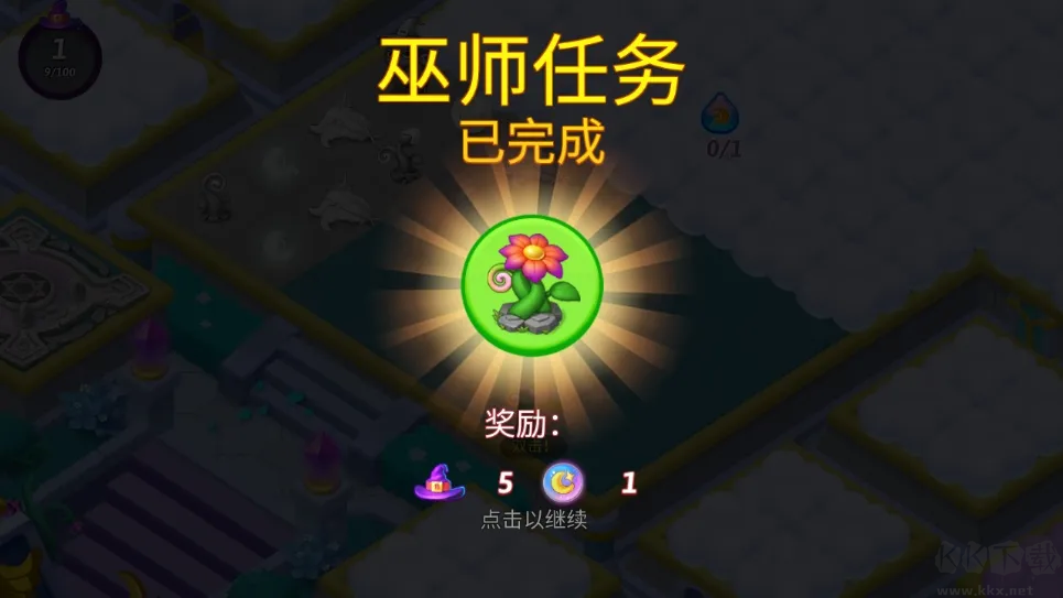 合并女巫