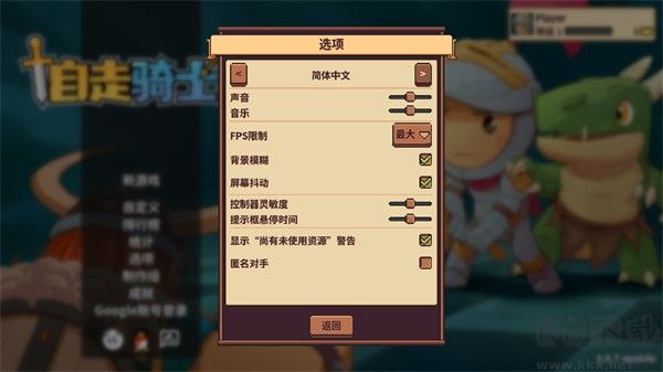 自走骑士团(Tiny Auto Knights)