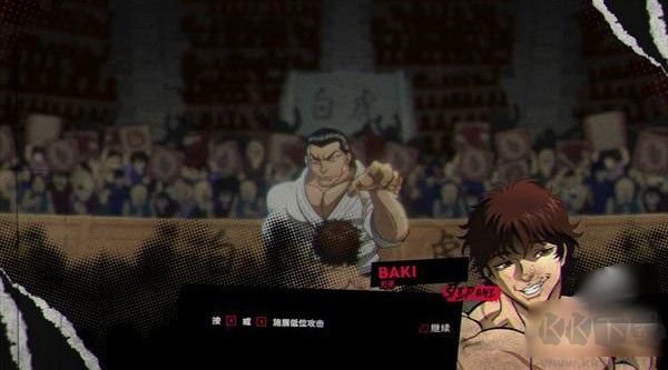 范马刃牙血之竞技场(BakiHanma)