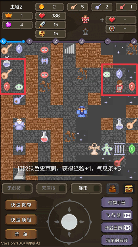 新新魔塔2