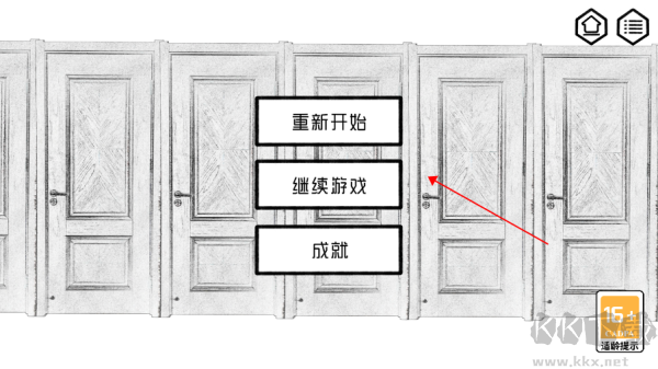 对门手游