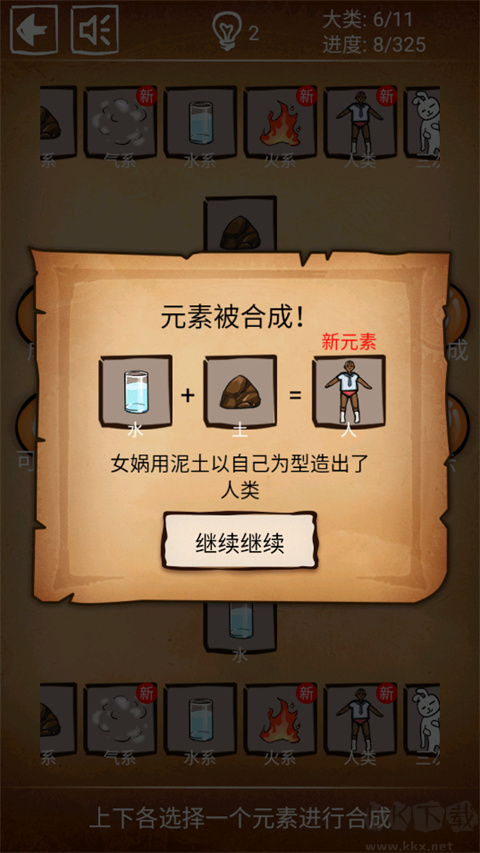 还有这种炼金术