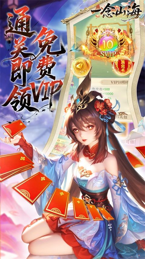 一念山海