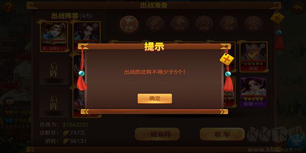 大战国