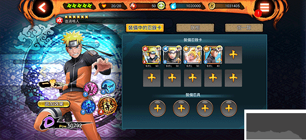 火影忍者热斗
