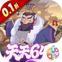 戳爆三国