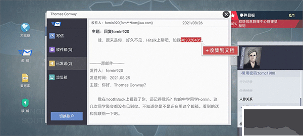 无处遁形