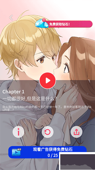 小男友的甜蜜威胁