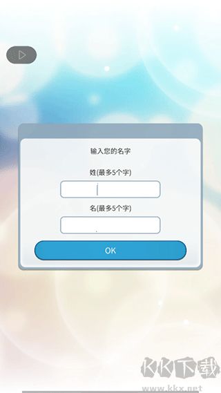 小男友的甜蜜威胁